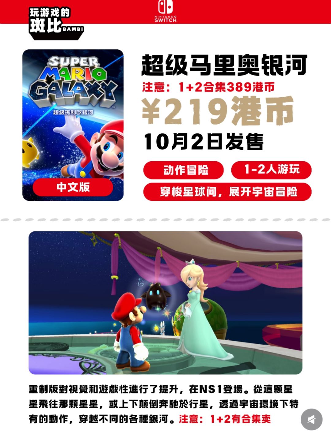 🔥2025年10月Switch1游戏发售表🎮 3