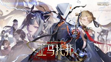 有关凡尔纳配队、卡带及自选推荐