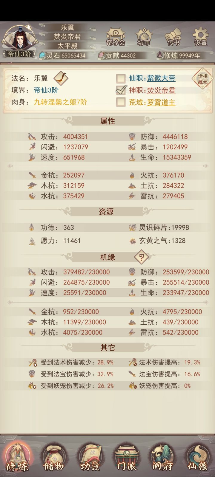 真绝400攻留念截图