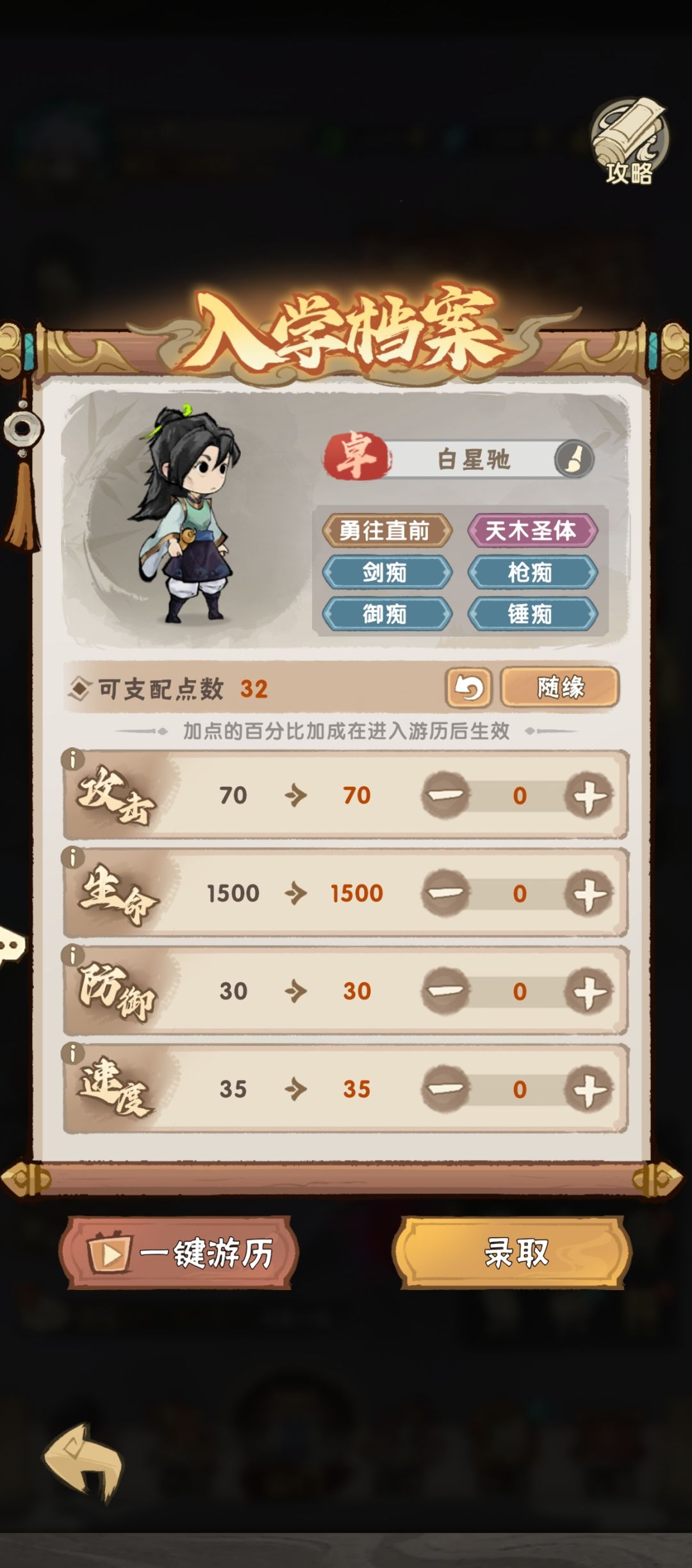 武痴弟子,刀枪锤甲,样样通“痴” 1