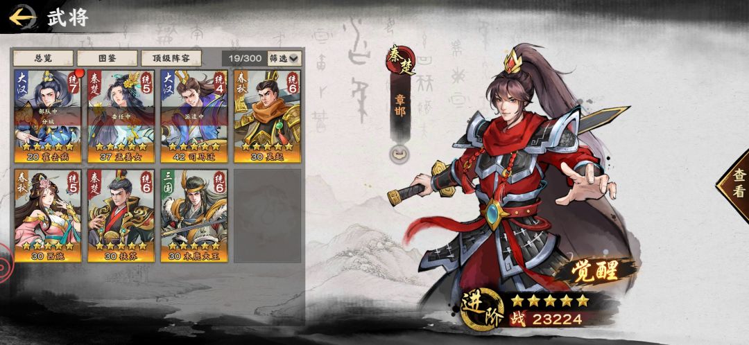 求帮配将 2