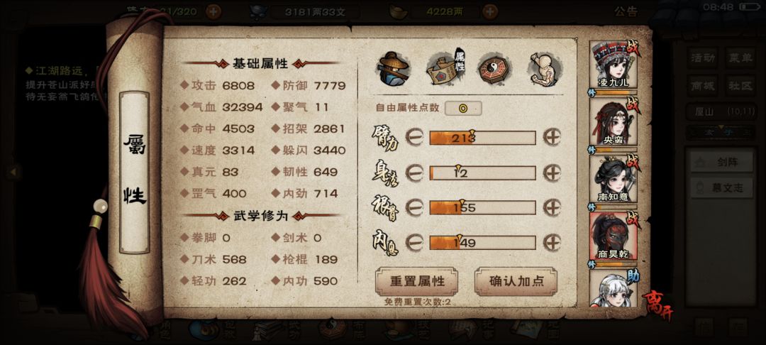 血魔老祖怎么打 8