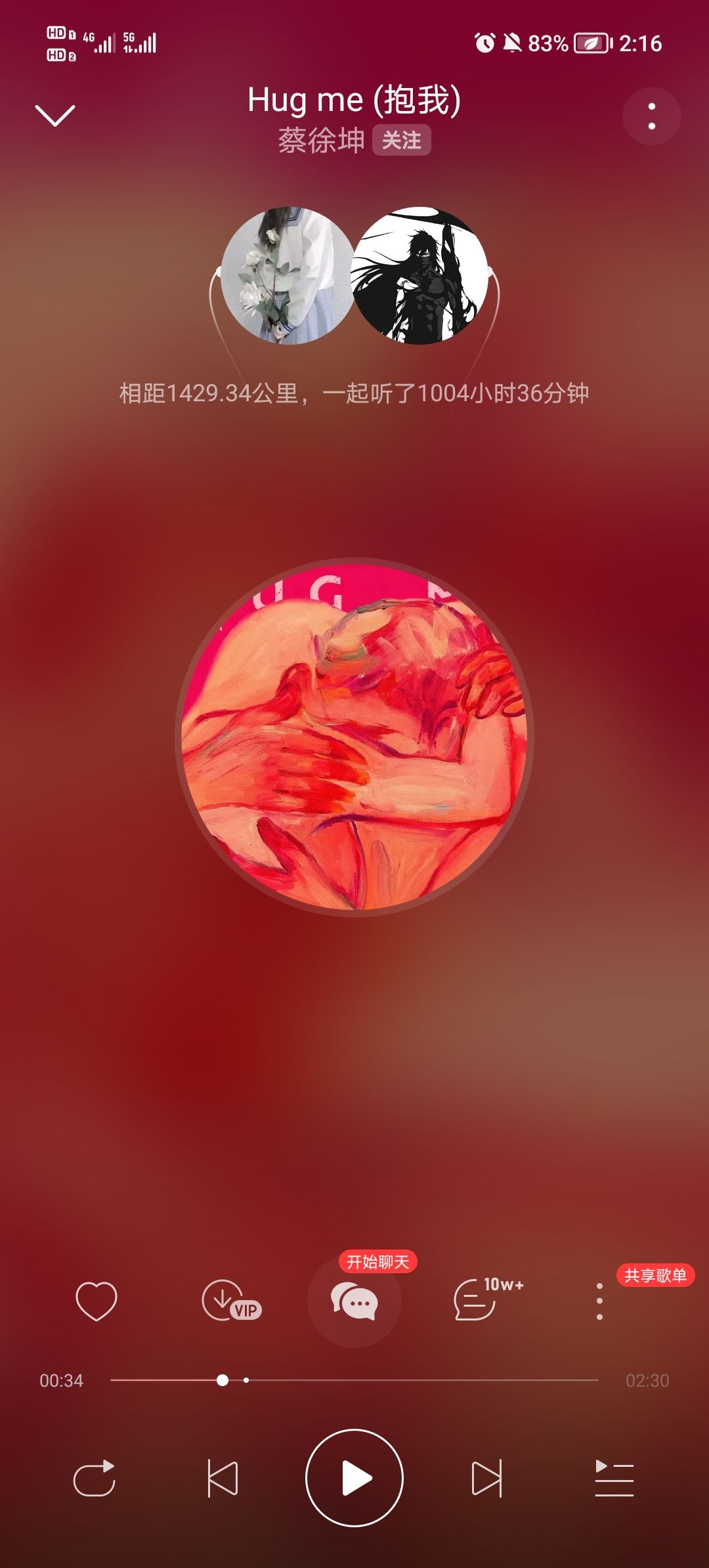 【恋爱宣言】每一次心动的原因,全部都是因为你《Hug me》 3