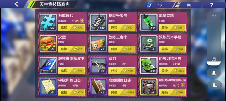 六啊,这商店多久换哈。这流派也是没啥用截图