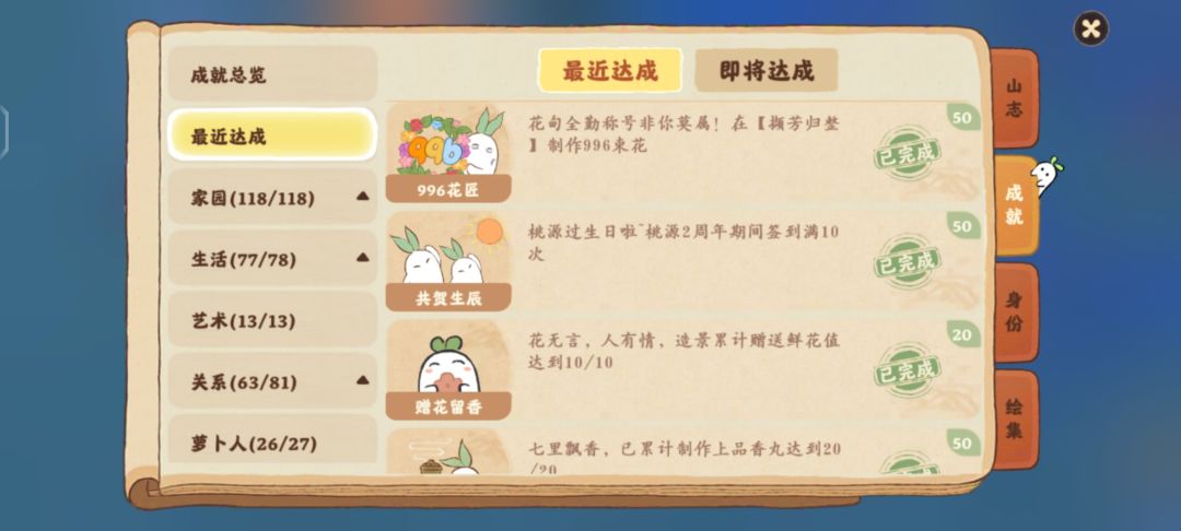 桃源还是听劝的,得了996,退了 1