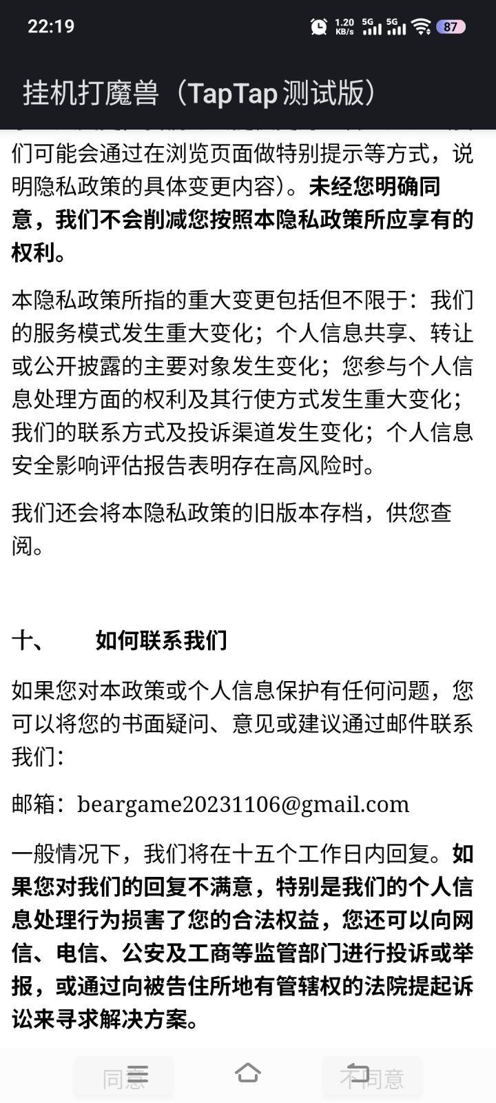进不去截图