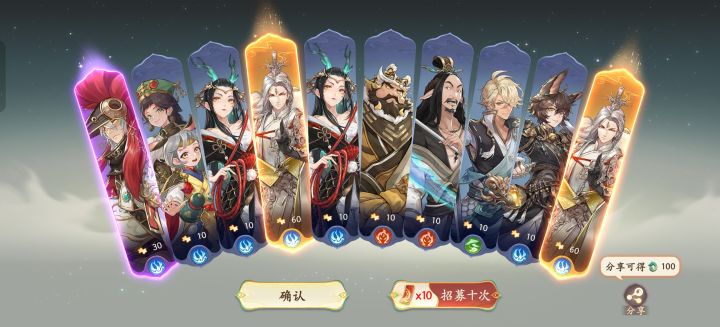 保底五十发地藏出两个杨戬怎么了截图