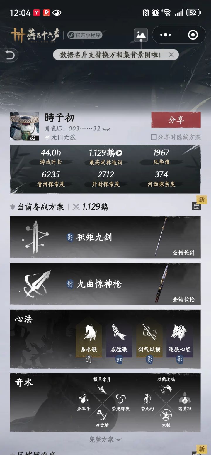 萌新一枚 蹲个师父 救救孩子吧 太复杂了。截图