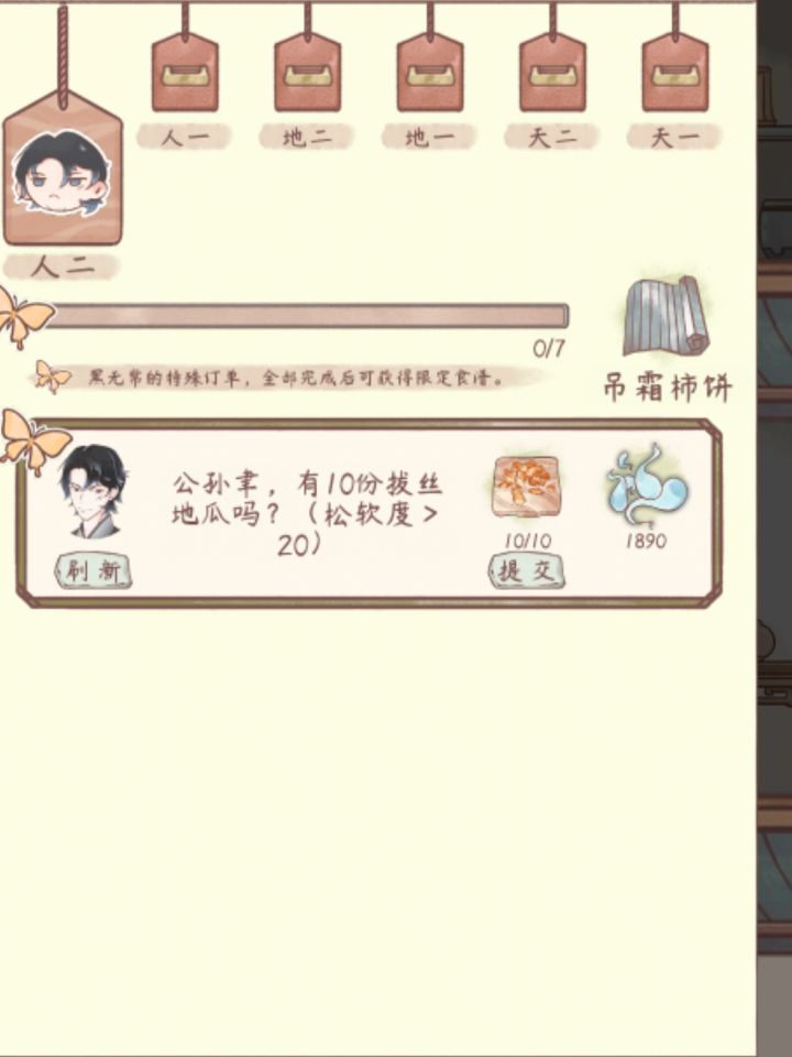 这个该怎么完成啊?截图