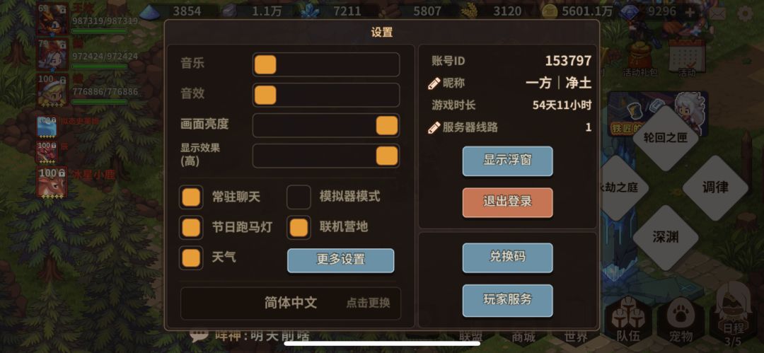 支持官方！ 2