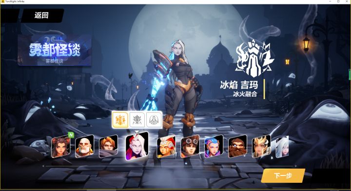 冰焰1冰环 三百火律动深空8-4游泳截图
