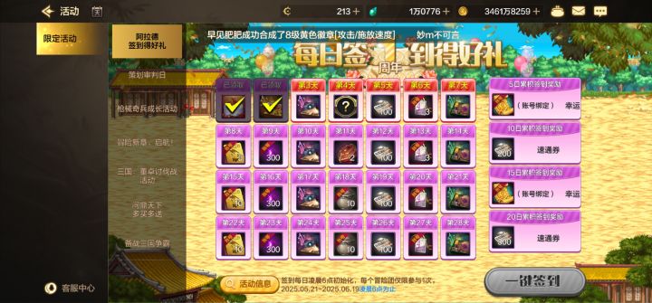 我这怎么没有一周年那个活动的界面?截图
