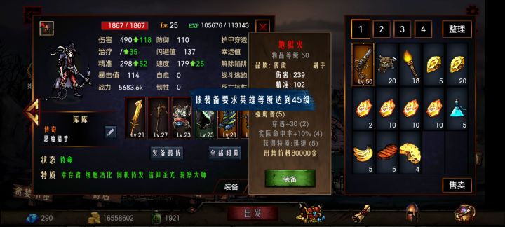 45级,这得啥时候啊截图