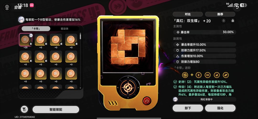 惊人的暴击 2