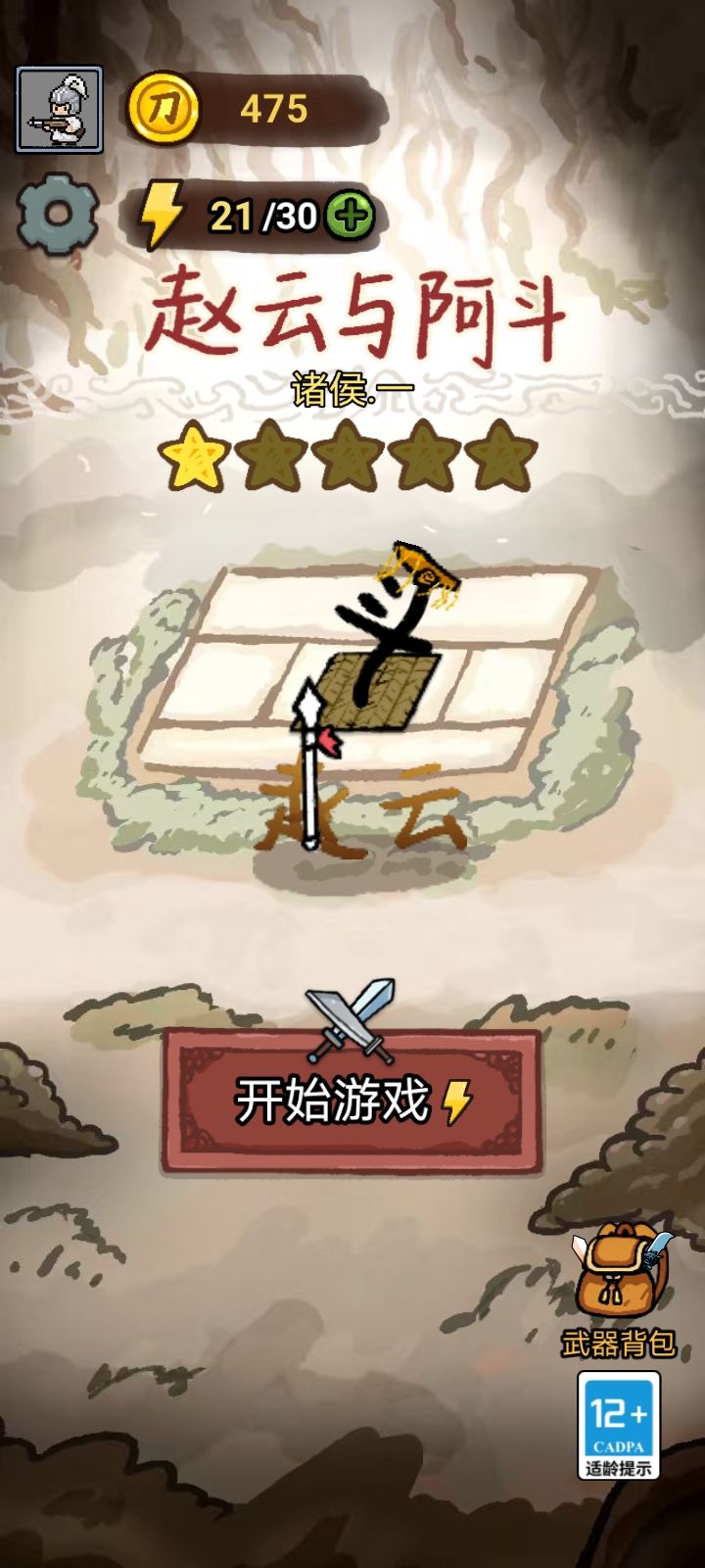 为啥在TapTap上下载的没有排行榜和公告啊截图