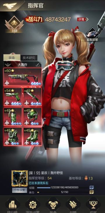 个人访谈丨对话QQ387区【星空】联盟：星辰 ｜轰炸野怪