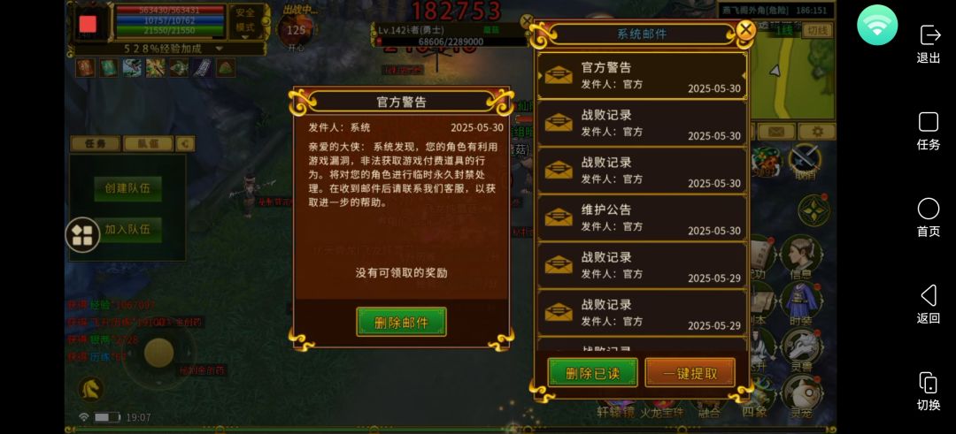 垃圾游戏，恐吓玩家 2