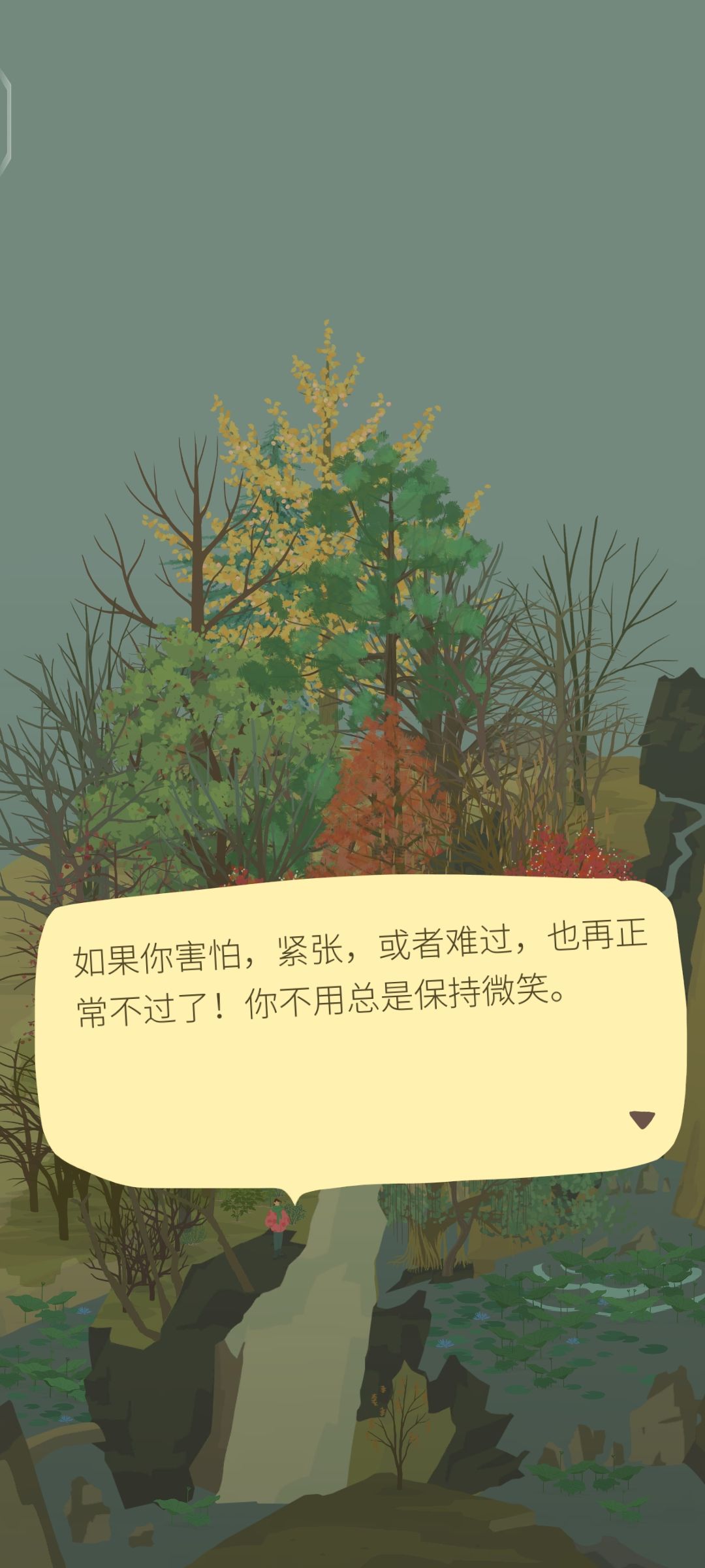 【富哥】哥,你知道在想心选时看到这句… 3