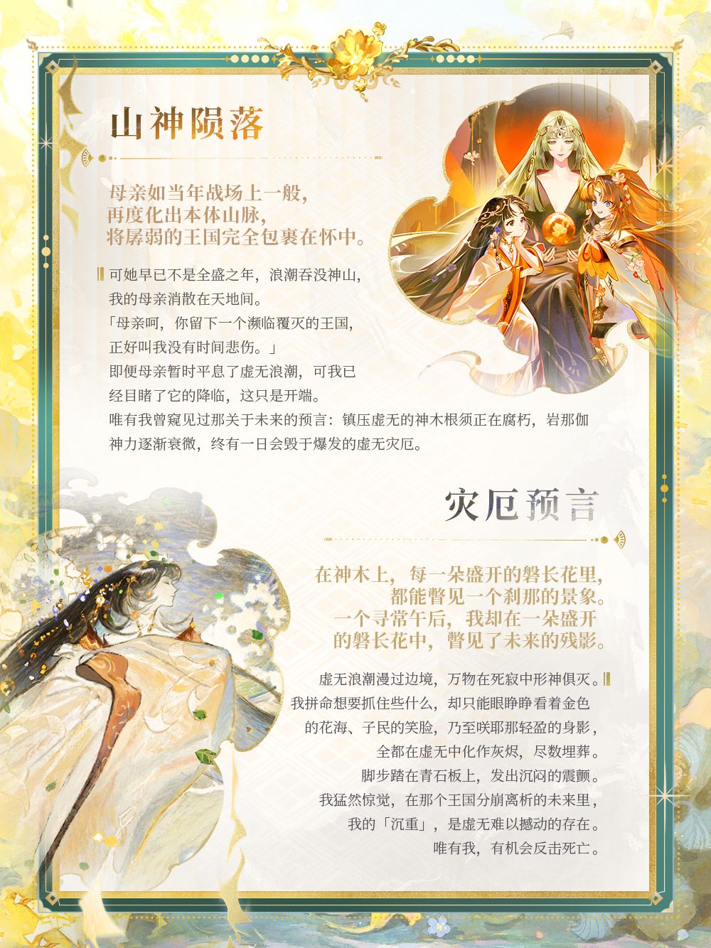 ☆石长姬传记碎片☆ 2