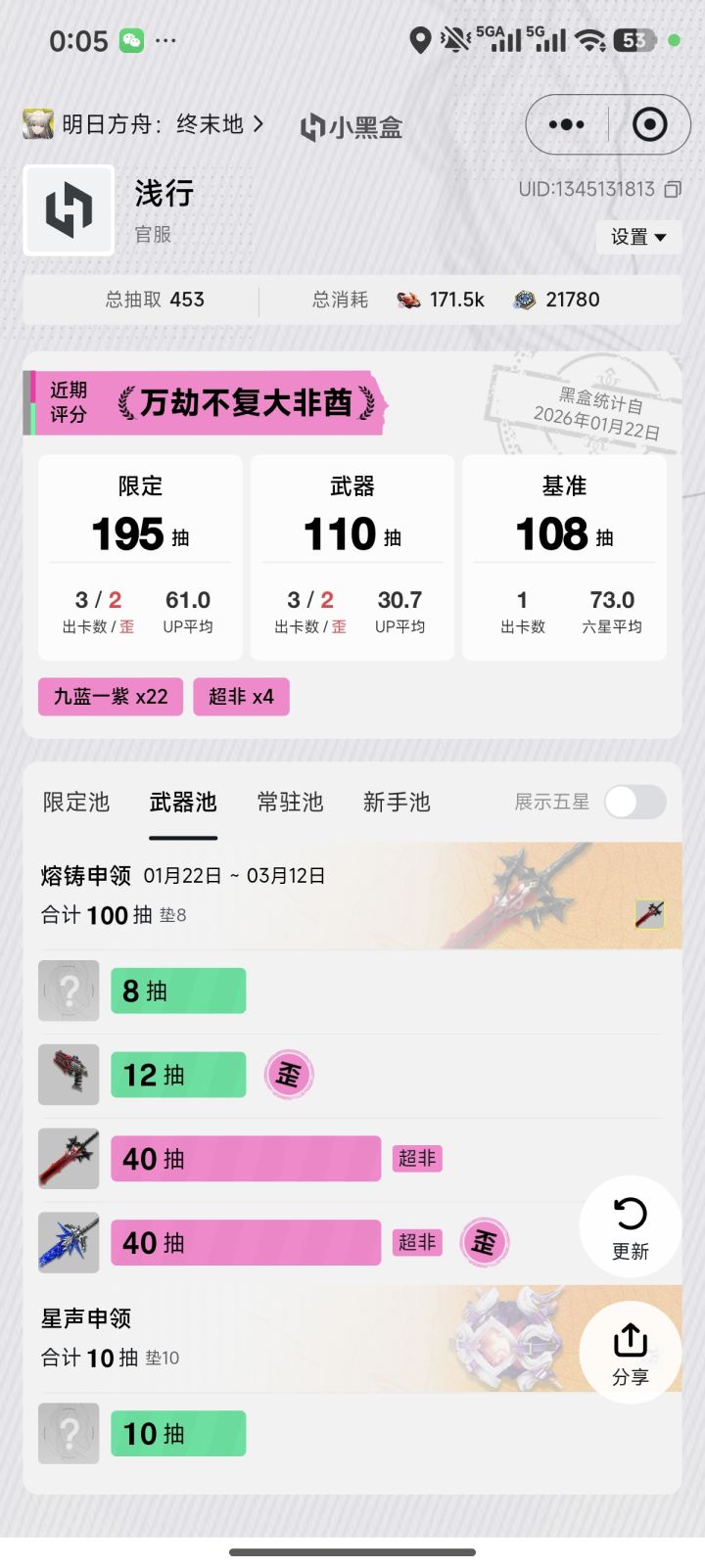 第一次玩游戏这么黑,留念截图
