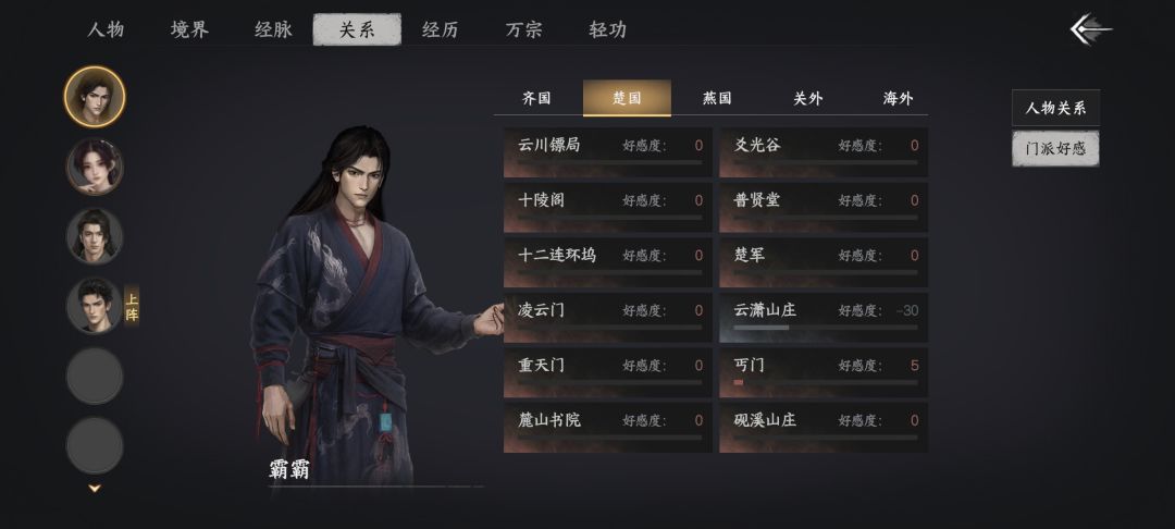 丐门好感度卡在5不动了啥情况? 1