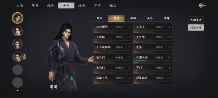 丐门好感度卡在5不动了啥情况？截图