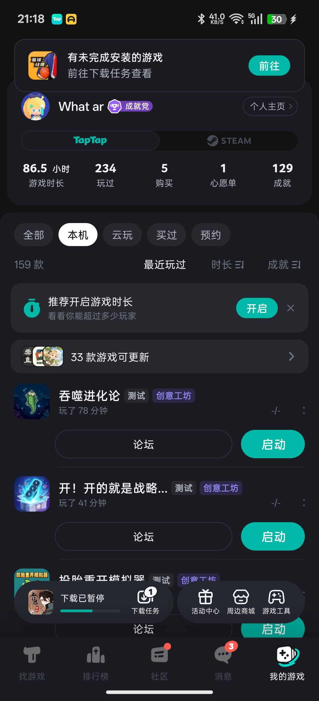 TapTap