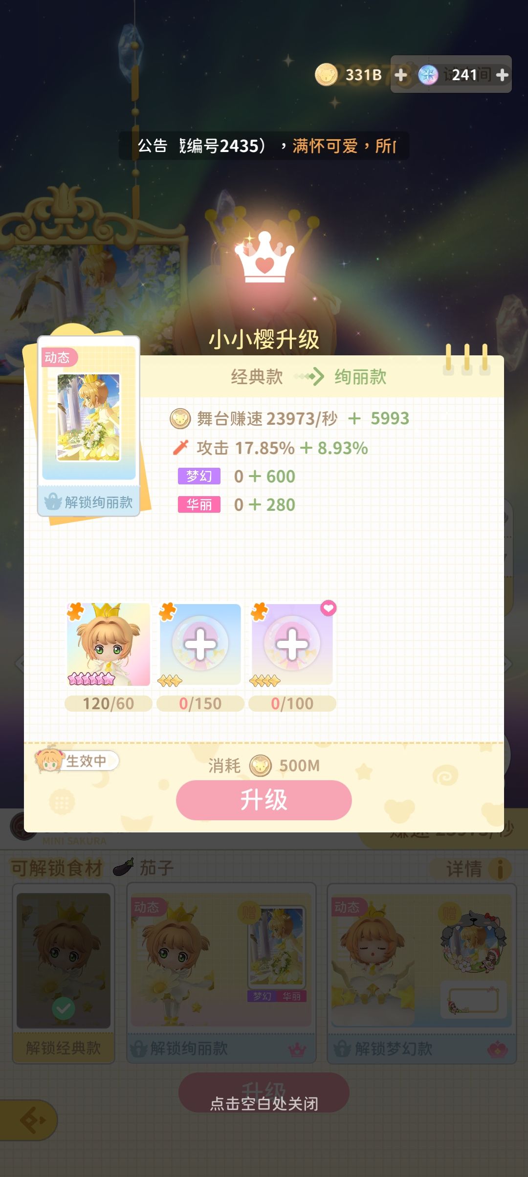 求助问下大家6星碎片120够合成三级吗? 1
