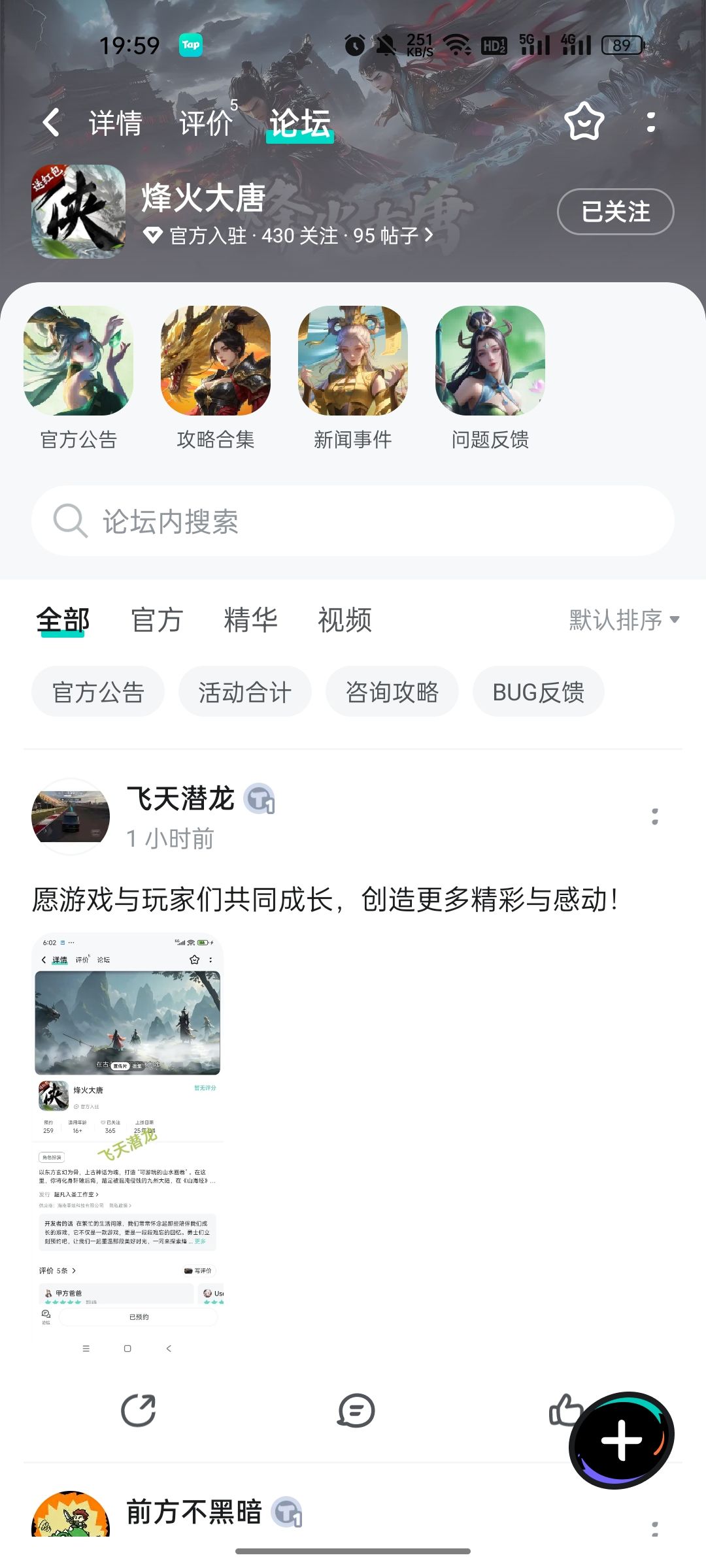 已预约 2
