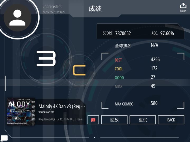 2dan 97.6截图