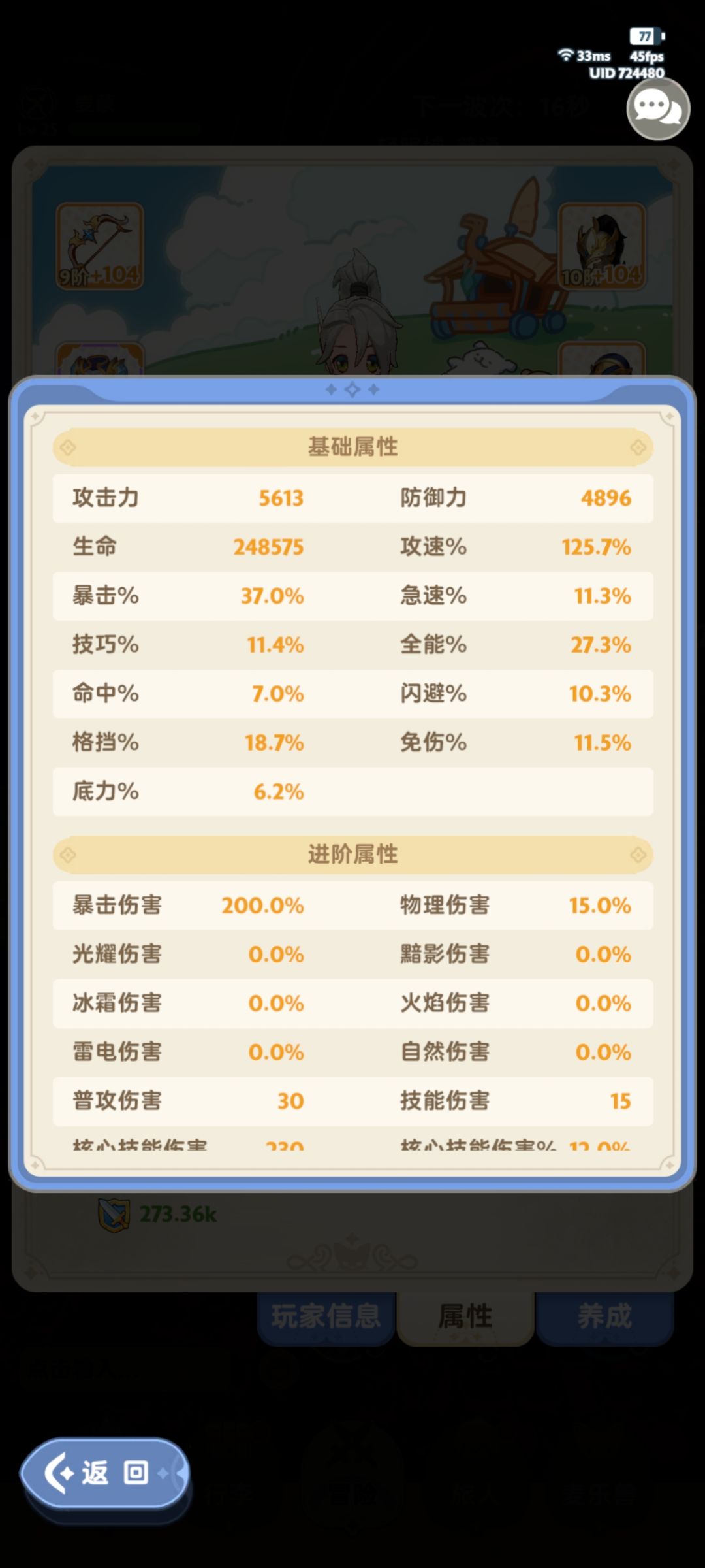 游侠普攻流真的拉胯 6