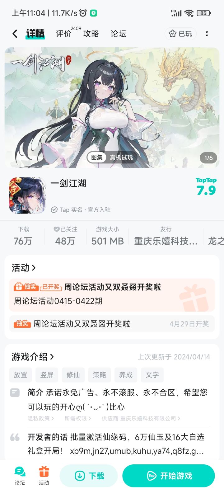 TapTap