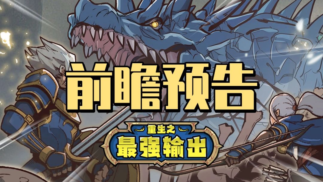 【更新爆料】新英魂-暴风之狼来袭！沙漠遗迹新副本开启！截图