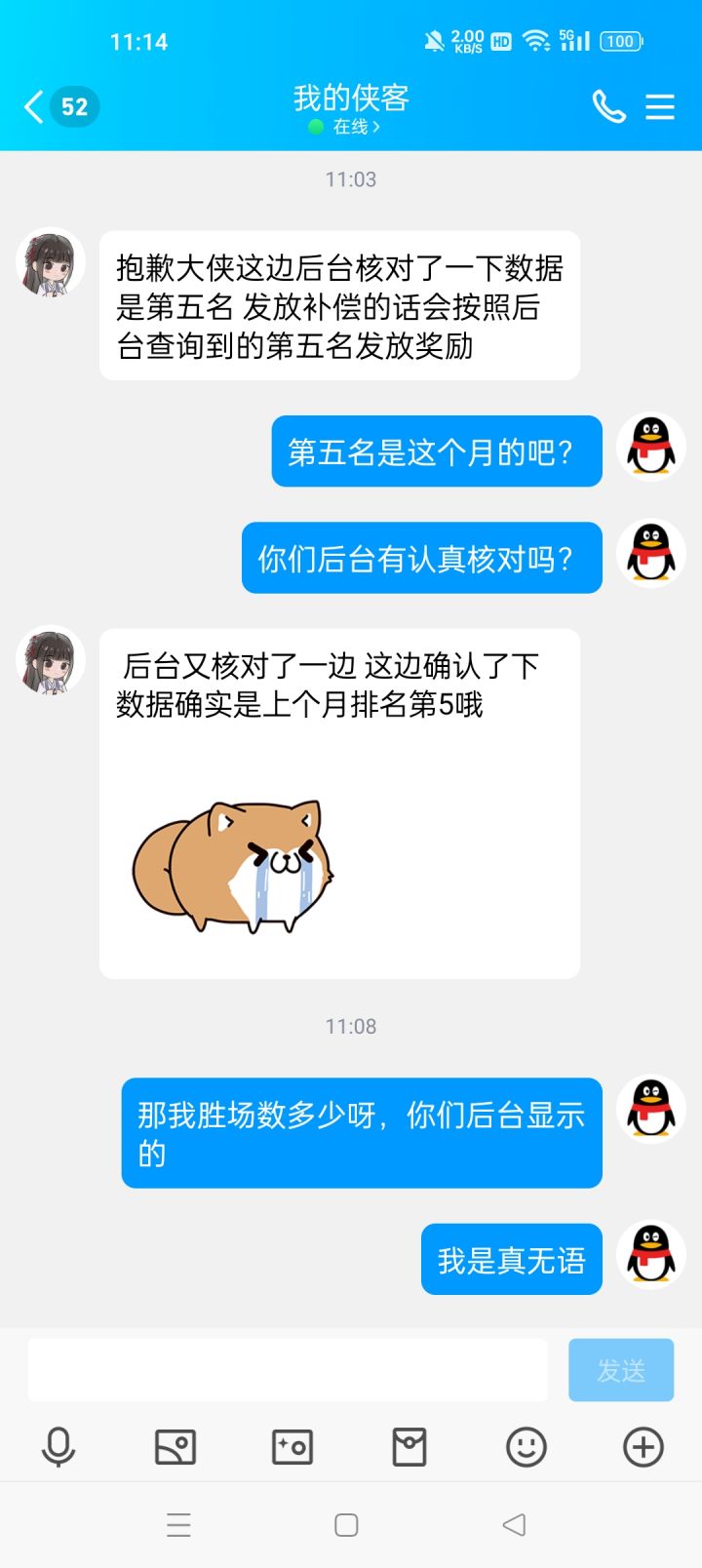 v15的小伙伴们有人有上个月掌门对决的截图吗?截图