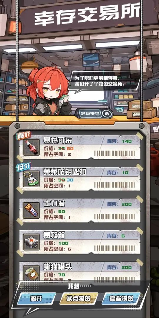 【新游预约】飙车撞尸潮，我在末日送快递！ 2
