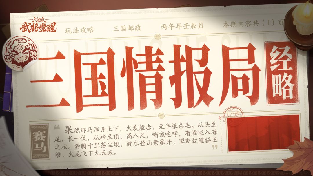 如何驾宝马夺得第一？「骁骑盛会」玩法攻略截图