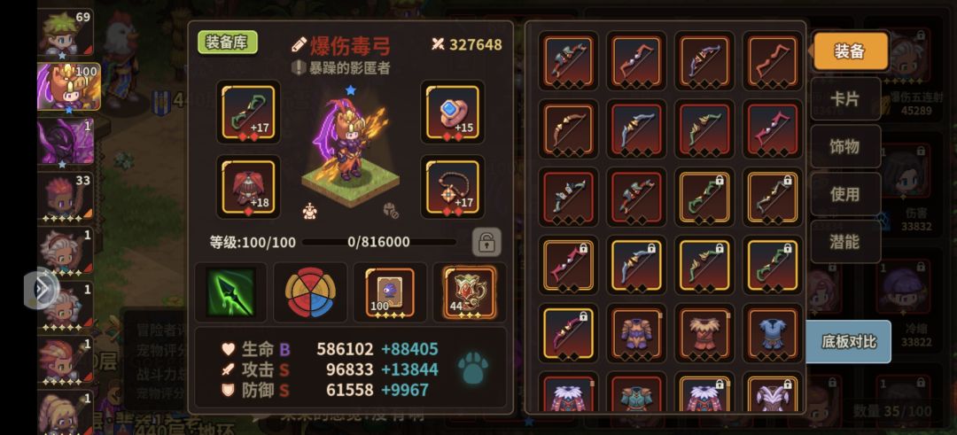 家人们,给点意见 3