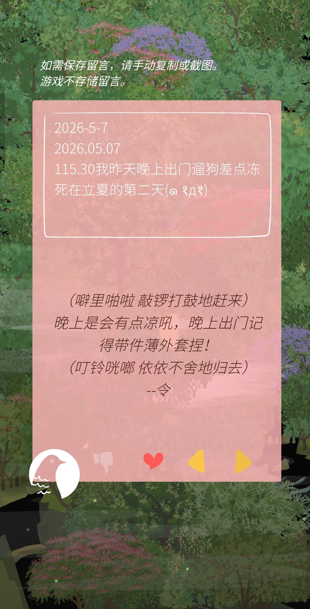 今日山头留言与回复💛💛💛 3