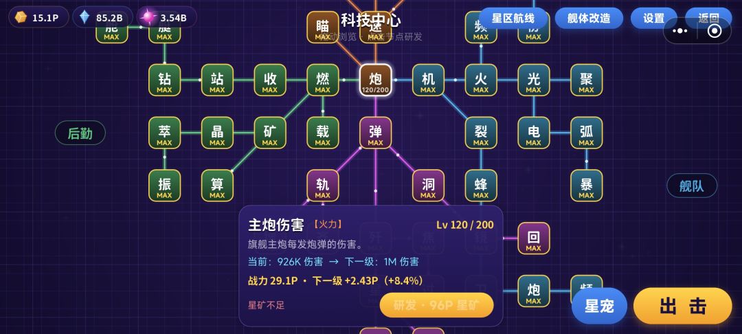 欧耶排行榜终于对上了 4