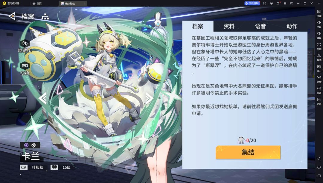 锚点10月份新角色爆料,伊芙特 3