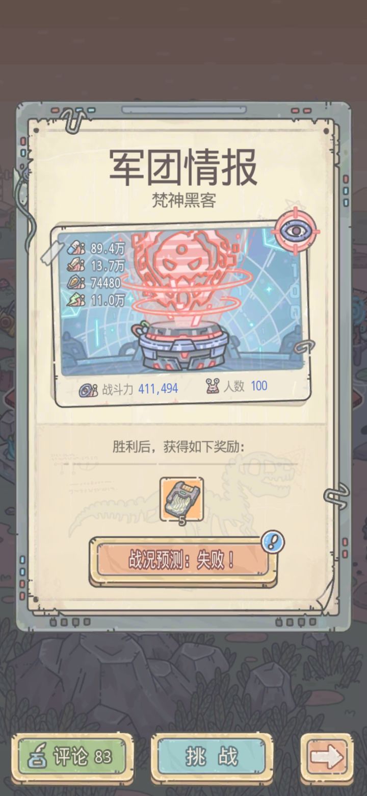 梵神黑客截图