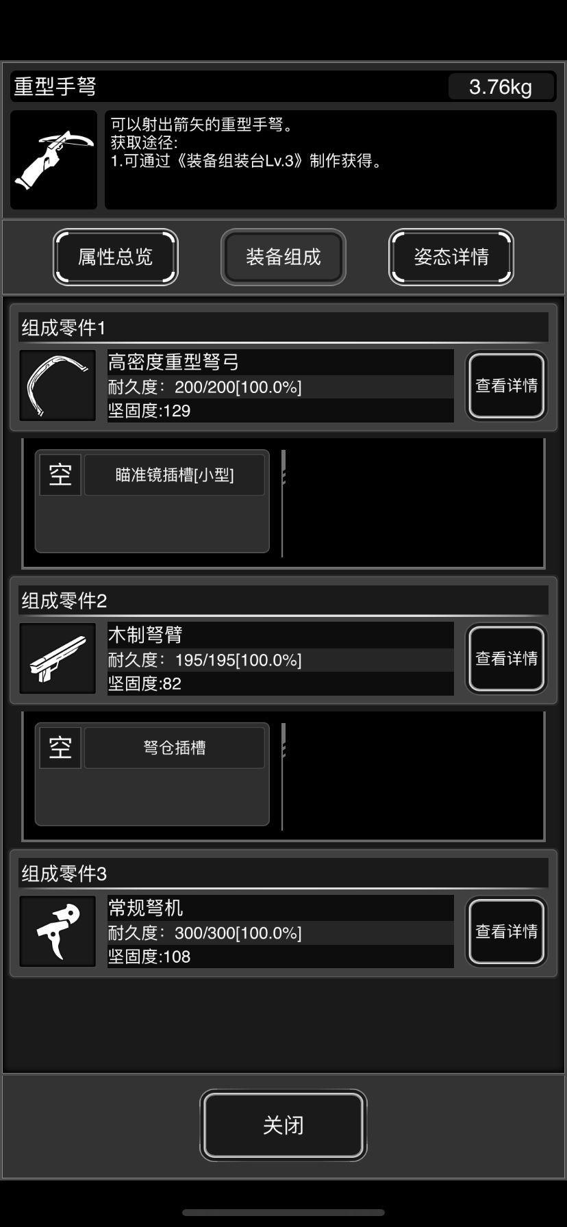 战旗模式,重弩和小弩差不多嘛 1