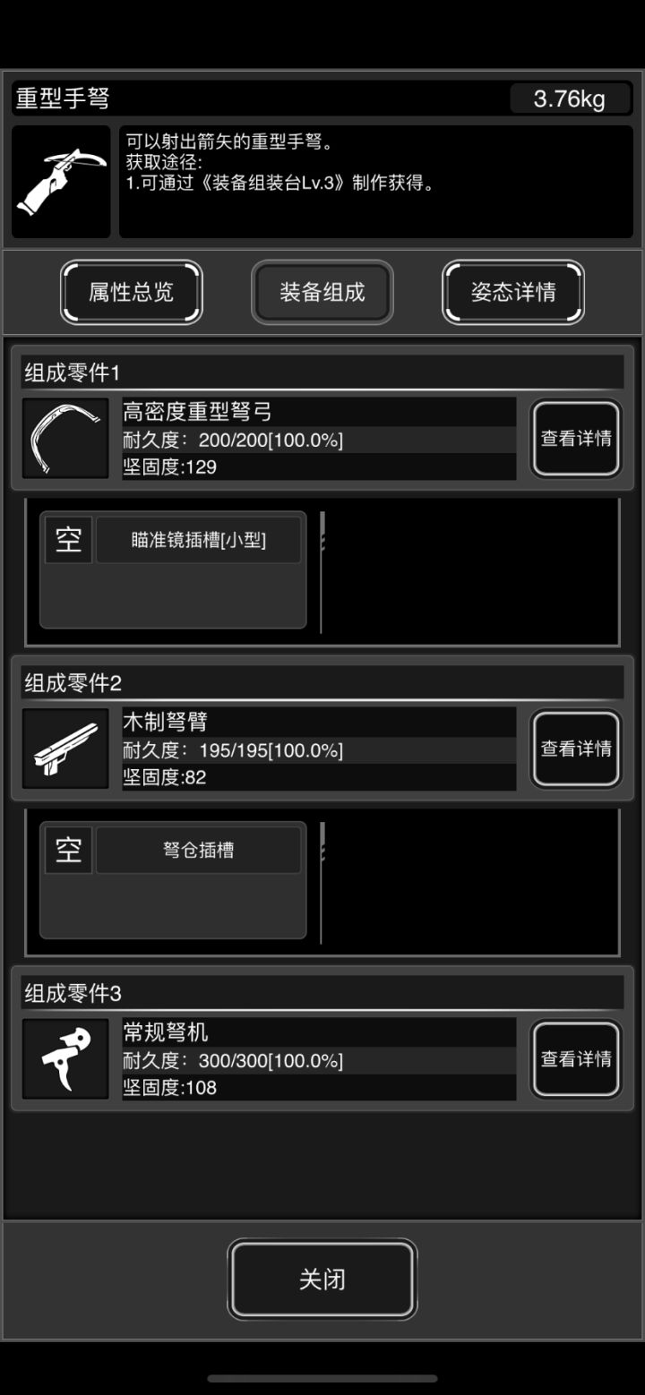 战旗模式,重弩和小弩差不多嘛截图