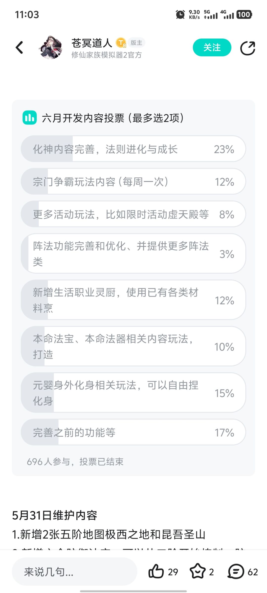 这月更新是不是太慢了 1
