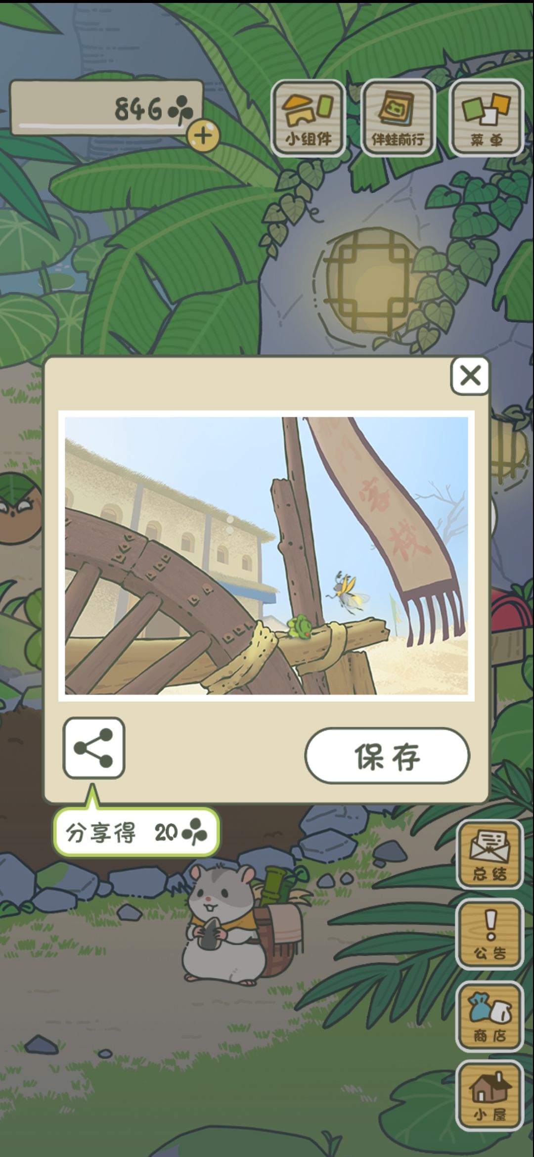 动态图片 2