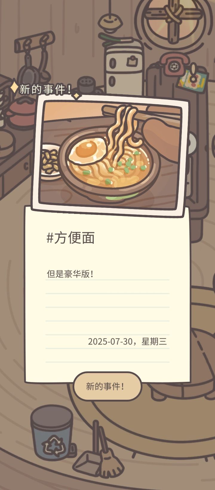 也是让小松吃上豪华泡面了😄 1