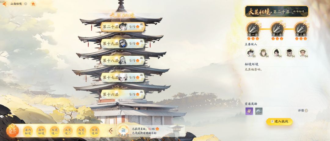 tap雕友需要淬炼找我,山海对0氪有点难了 2
