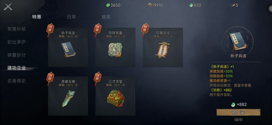 活动 2