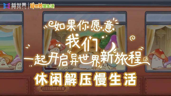 【休闲解压】摸鱼种田开餐厅,模拟经营,异世界慢生活截图