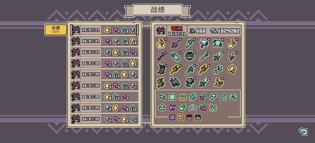 魔典还是太强了 2